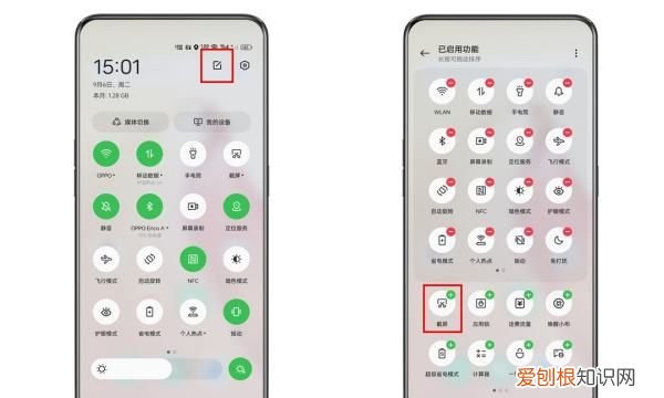 怎么用oppo手机截屏,oppo手机怎么截图 按哪里