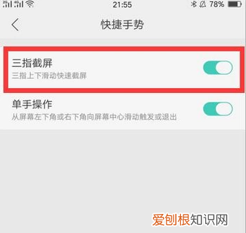 怎么用oppo手机截屏,oppo手机怎么截图 按哪里