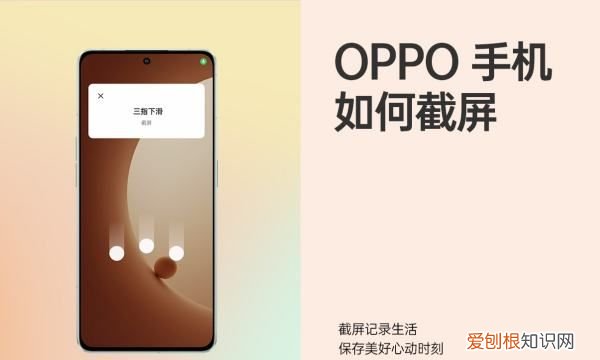 怎么用oppo手机截屏,oppo手机怎么截图 按哪里