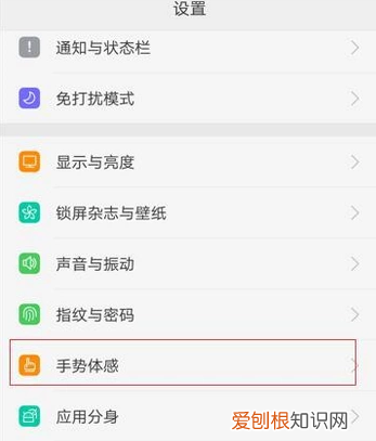怎么用oppo手机截屏,oppo手机怎么截图 按哪里