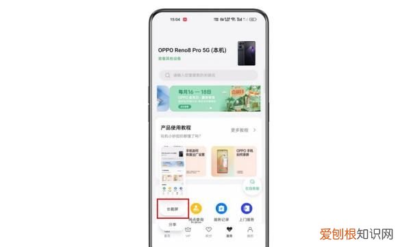 怎么用oppo手机截屏,oppo手机怎么截图 按哪里