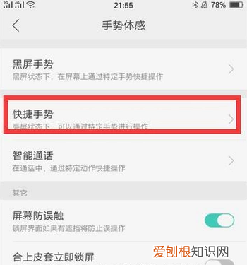 怎么用oppo手机截屏,oppo手机怎么截图 按哪里