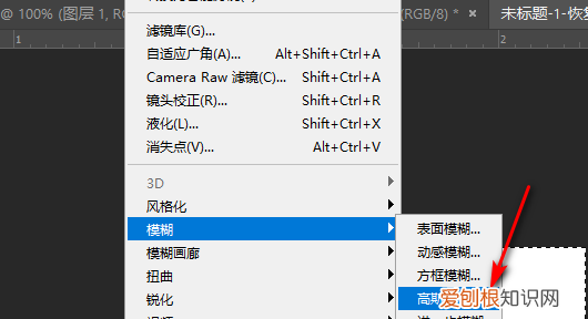 ps怎么模糊边缘,PS需要如何才可以模糊边缘