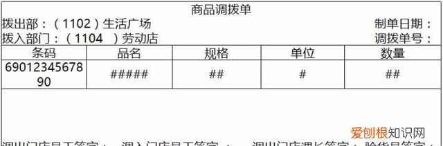 胖东来超市收货员流程,胖东来超市员工工作流程