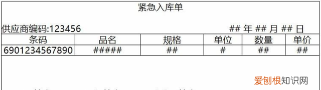 胖东来超市收货员流程,胖东来超市员工工作流程