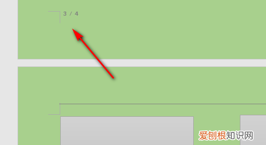 word该如何修改页码,怎么在word里修改文稿