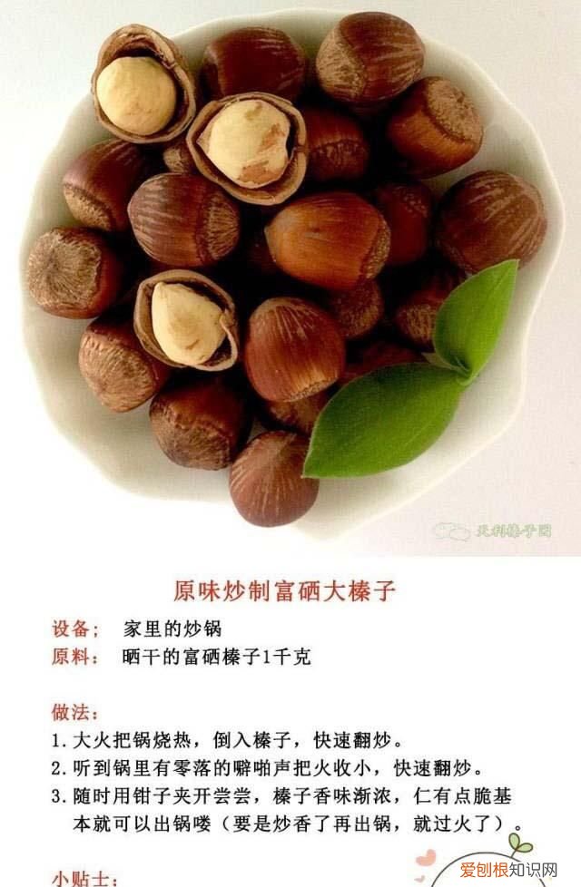 榛子都有哪些吃法,你知道吗图片