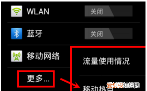 怎么打开手机的热点，手机怎么开wifi热点给电脑
