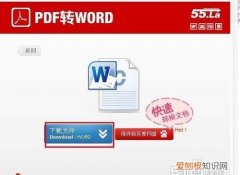 word和pdf的区别是什么