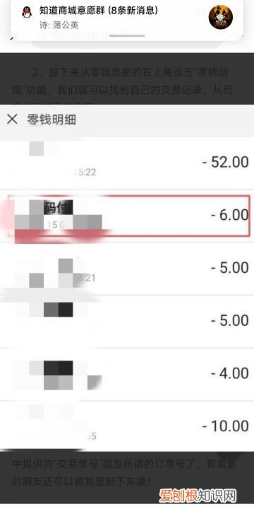 微信寄快递怎么查看订单号，怎样在微信查快递物流信息
