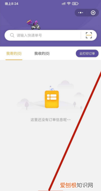 微信寄快递怎么查看订单号，怎样在微信查快递物流信息