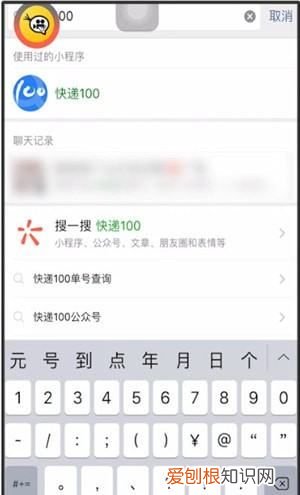 微信寄快递怎么查看订单号，怎样在微信查快递物流信息