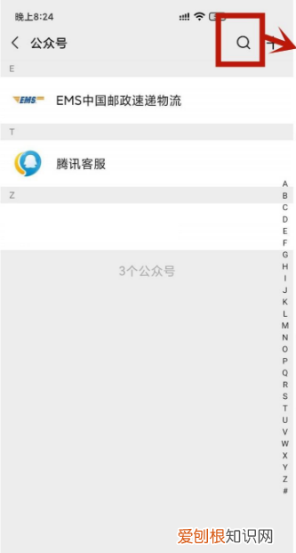 微信寄快递怎么查看订单号，怎样在微信查快递物流信息