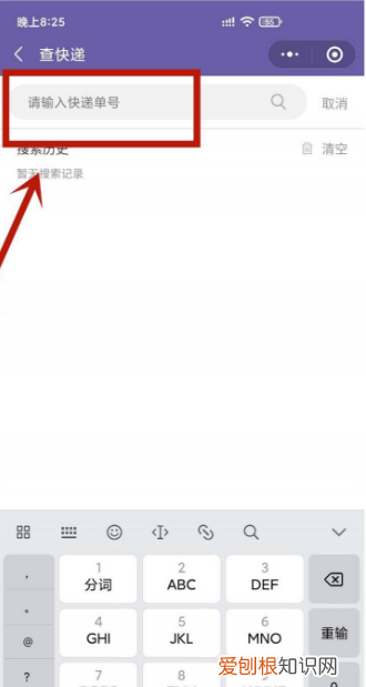 微信寄快递怎么查看订单号，怎样在微信查快递物流信息