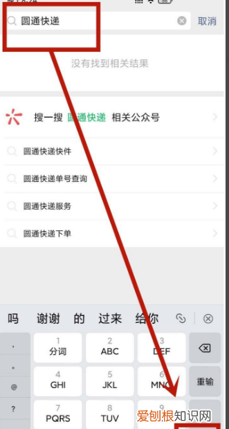 微信寄快递怎么查看订单号，怎样在微信查快递物流信息