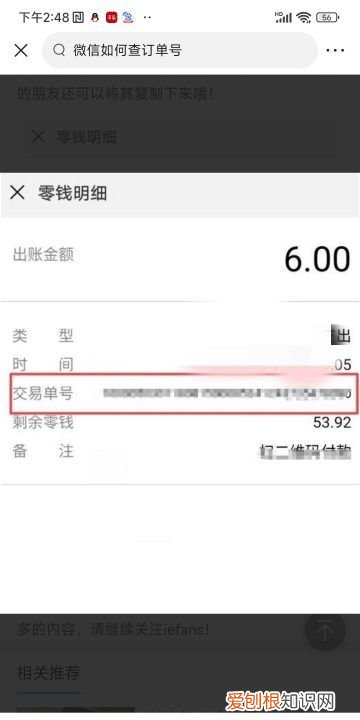 微信寄快递怎么查看订单号，怎样在微信查快递物流信息