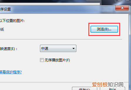 怎么让电脑自动换壁纸,电脑待机时自动更换壁纸的软件