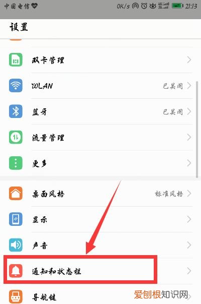 华为手机如何设置显示电量，华为手机怎么设置电量显示