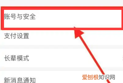 支付宝登陆密码怎么改 如何改支付宝登陆密码