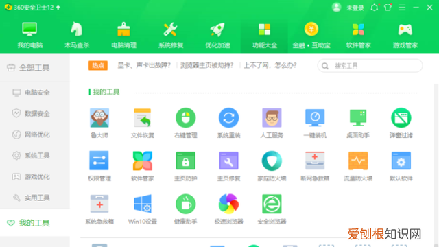 电脑缺失dll文件如何修复
