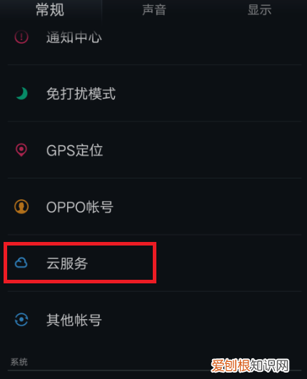 oppo手机怎样设置防窥屏，怎么设置手机的防丢功能