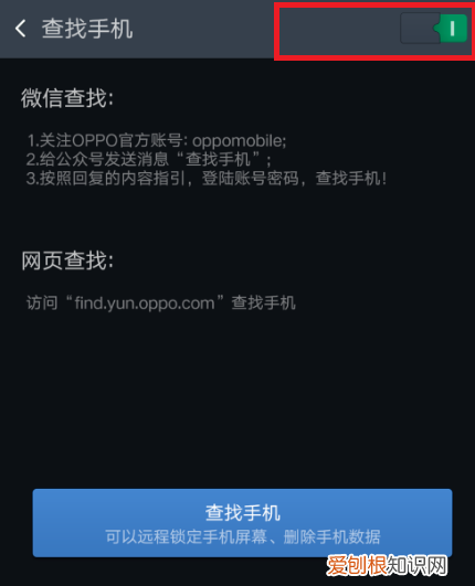 oppo手机怎样设置防窥屏，怎么设置手机的防丢功能