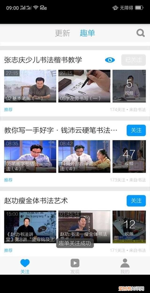 硬笔书法属于学科类吗，书法、练字有哪些平台适合小学生