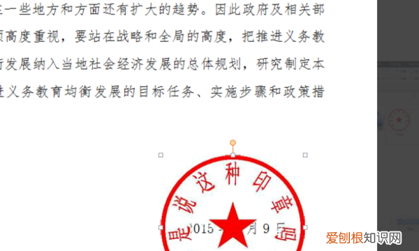 如何在文档里插入印章，如何在word文档中添加电子印章