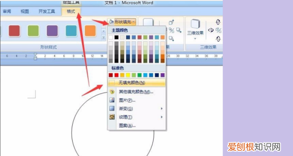 如何在文档里插入印章,如何在word文档中添加电子印章