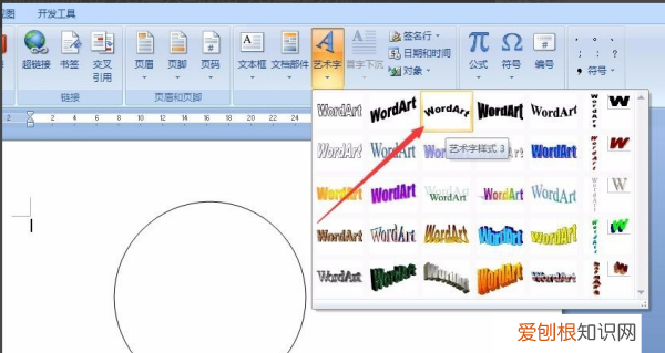 如何在文档里插入印章,如何在word文档中添加电子印章