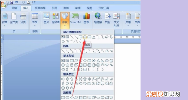 如何在文档里插入印章,如何在word文档中添加电子印章