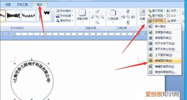 如何在文档里插入印章,如何在word文档中添加电子印章