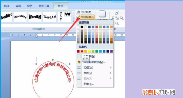 如何在文档里插入印章,如何在word文档中添加电子印章