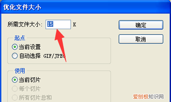 ps怎么才能压缩大小20k，怎么使照片内存小于2M