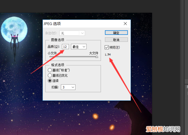 ps怎么才能压缩大小20k,怎么使照片内存小于2M
