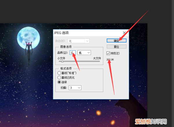 ps怎么才能压缩大小20k,怎么使照片内存小于2M
