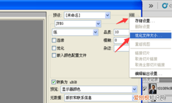 ps怎么才能压缩大小20k，怎么使照片内存小于2M