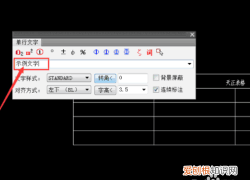 天正cad怎么输入文字，天正建筑软件如何添加单行文字