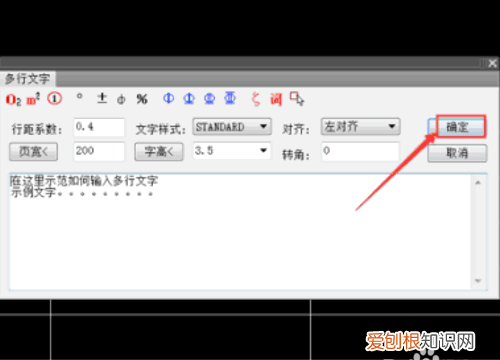 天正cad怎么输入文字，天正建筑软件如何添加单行文字