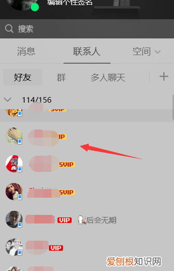 怎么把qq聊天消息全部删除，手机qq聊天记录一次性全部删除