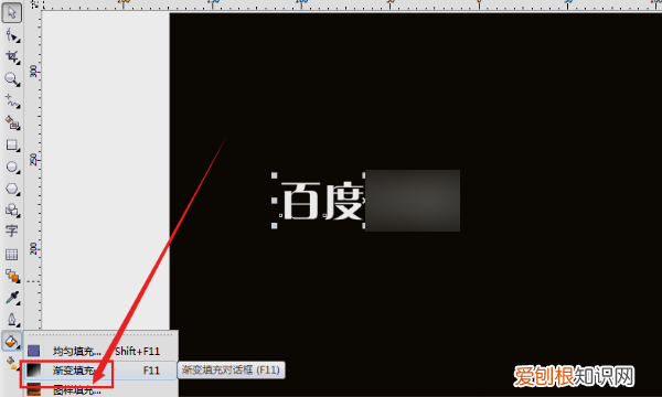 cdr需要咋的才能填充颜色，cdr里面怎么把文字排成弧形