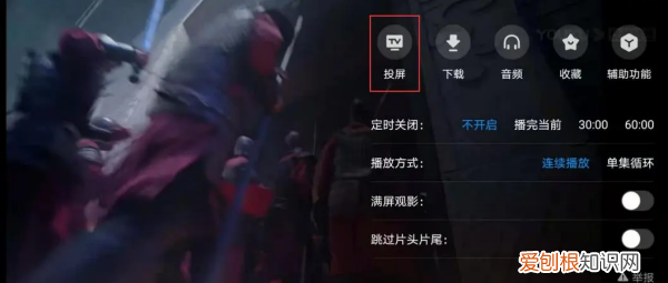 优酷咋投屏，我想问问优酷如何投屏到电视上