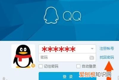 手机QQ怎么取消记住密码登录，手机qq如何取消记住密码登录