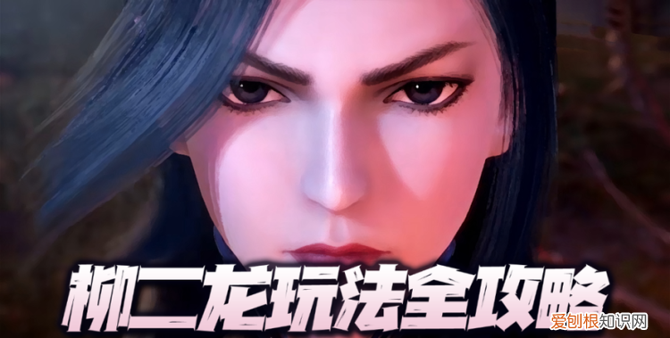 柳二龙怎么连续放技能，柳二龙连续魂技是哪个