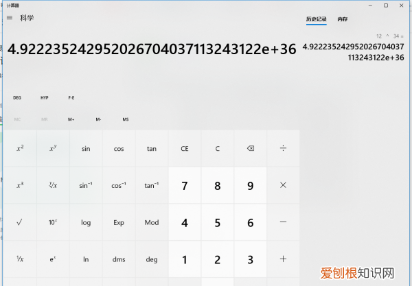 如何使用计算器，怎么在电脑上用计算器算数