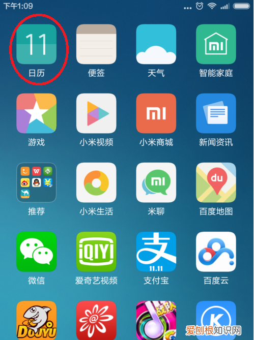 小米手机如何设置生日提醒