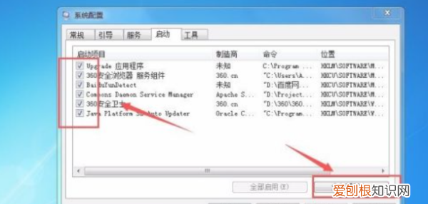 在哪里找电脑自启动管理，电脑关闭开机启动项在哪里设置