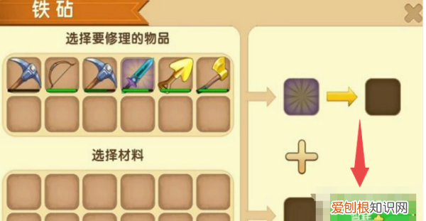 我的世界弓用什么修复，迷你世界弓箭怎么修复耐久