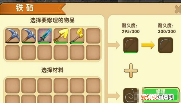 我的世界弓用什么修复，迷你世界弓箭怎么修复耐久