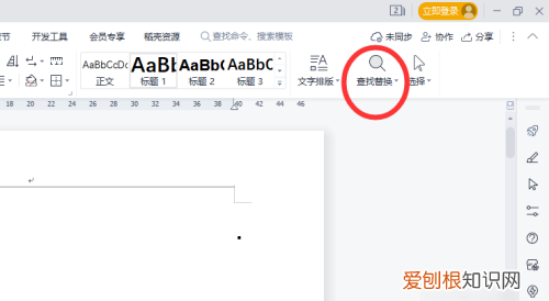 怎么用WPS来查找关键字，手机wps怎么查找关键字